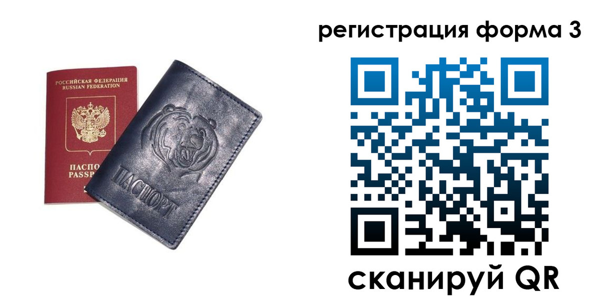 прописка поиск в Великом Новгороде