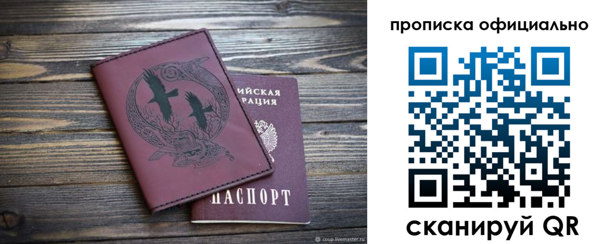 прописка 2025 в Великом Новгороде